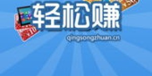 轻松赚钱的方法有哪些？如何找到适合自己的快速盈利途径？
