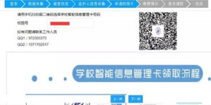 如何使用延长车队卡的网络自助平台进行操作？