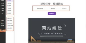如何一步步完成自助网站搭建流程？高效建站指南揭秘！