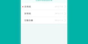 如何下载同济自助打印网站的官方软件？官方资源哪里寻？