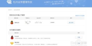 如何使用QQ自助业务下单网站？这是您的最佳指南吗？