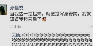 女生搞副业也能笑出腹肌？这些文案短句太逗了！