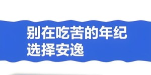 如何在繁忙工作中兼顾副业养殖，实现双收入？