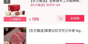 35岁宝妈如何通过带货实现高效赚钱？