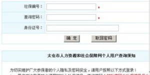 如何使用太仓社保自助查询平台？这是否是您需要的查询指南？