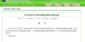 如何使用不动产登记自助查询平台进行高效查询？