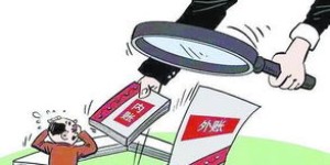 副业交税真的比主业还高？税收政策背后有何玄机？