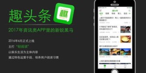趣头条走路赚钱靠谱吗？如何实现边走边赚的秘诀？