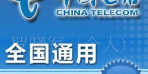 如何使用中国电信自助充值平台？详解充值步骤与优势