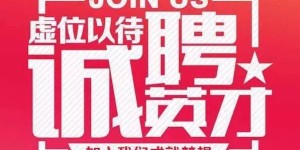 京东采购员兼职招聘靠谱吗？如何加入及待遇详情揭晓