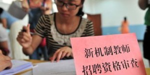 编制内老师兼职副业，女性比例真的更高吗？