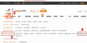 如何使用联通自助服务查询业务号码？这是正确的方式吗？