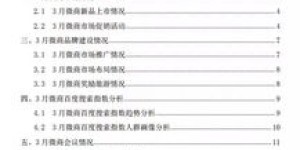 新手微商如何撰写月度总结？月总结写作技巧全解析