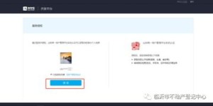 如何使用临沂不动产查询自助平台进行高效查询？