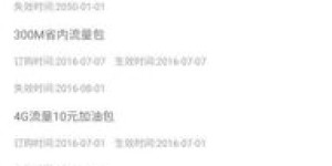 如何使用中银自助通办理退订短信业务？