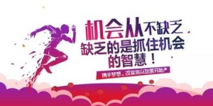如何通过创业副业实现励志人生？这些短句子能否点燃你的激情？