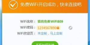 如何使用电信WiFi自助平台？这是您的终极指南吗？