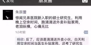 医生在其他医院兼职，合法合规吗？背后有何隐情？