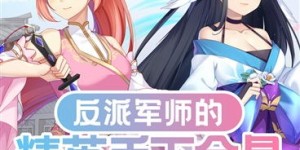 SF轻小说签约作家能否实现财务自由？签约收益真相探究