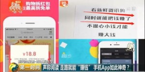 如何通过浏览广告轻松赚取一毛钱？赚钱软件真的靠谱吗？