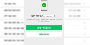如何使用微信商户自助注册平台进行高效注册？