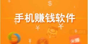 如何在众多打码赚钱应用中，找到那款既靠谱又能高效盈利的软件？