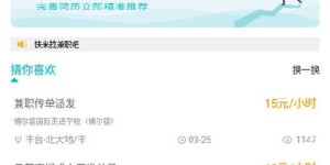 Gap期间兼职选择有哪些？大学生如何合理安排兼职工作？