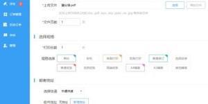 如何使用业务网自助功能在微博上进行便捷下单？