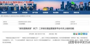 如何使用杭州房产自助平台进行交易？这样的平台真的便捷吗？