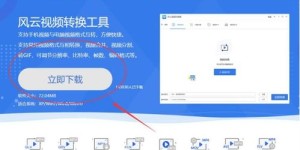 如何使用云起自助平台快速下载视频？这个方法你试过了吗？