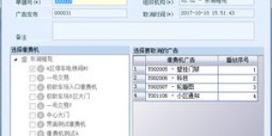 如何使用公告自助平台进行缴费？有哪些步骤和费用详情？