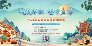 直播带货如何让抚松万良人参市场焕发新生机？独特魅力何在？