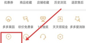 为何拼多多爱消除助力功能突然失效？求解！