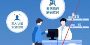 如何使用新疆医保APP自助暂停医保业务？