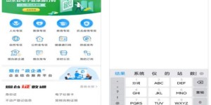 如何使用核酸自助打印平台官网？官方指南在这里！