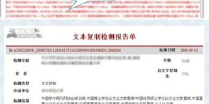 如何使用知网查重自助检测网站进行论文原创性检测？