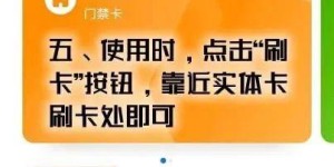 如何使用校园卡的自助服务平台？网上操作指南来了！