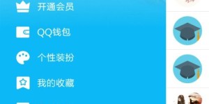如何使用QQ名片DIY自助平台打造个性化名片？