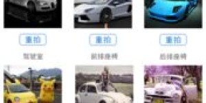 如何使用在线自助验车平台APP进行高效验车？