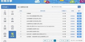 如何使用公安自助服务平台进行网上业务办理？