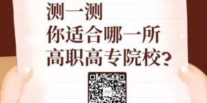 你最适合哪种职业能赚大钱？快来测测看！