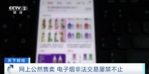 如何以60元的价格在电子烟油自助下单网站进行购买？