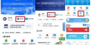 如何使用上海出入境自助申请网站进行便捷办理？
