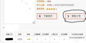 你还在找线上兼职吗？打码赚钱的机会来啦！