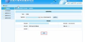 如何使用云南单招自助报名平台进行报名？这是最佳指南吗？