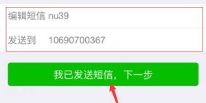 如何使用微信自助封号平台？这是官方的安全自助工具吗？