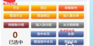 如何使用FB加粉自助平台快速增加粉丝？揭秘高效增粉的秘诀！