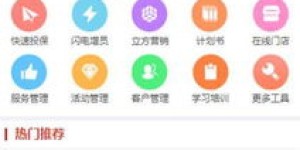 如何使用河南学平险自助服务平台？探秘一站式保险服务新体验？