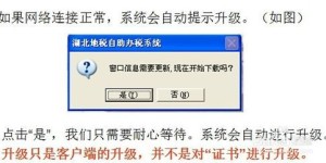如何使用网上办税自助平台？详解指南来了！