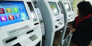 如何使用人民医院的自助挂号服务平台进行挂号？